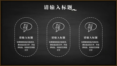 黑板风高考考前誓师大会