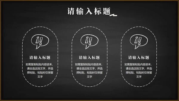 黑板风高考考前誓师大会