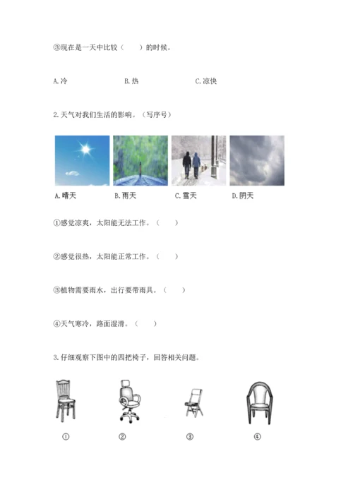 教科版科学二年级上册《期末测试卷》及答案【新】.docx
