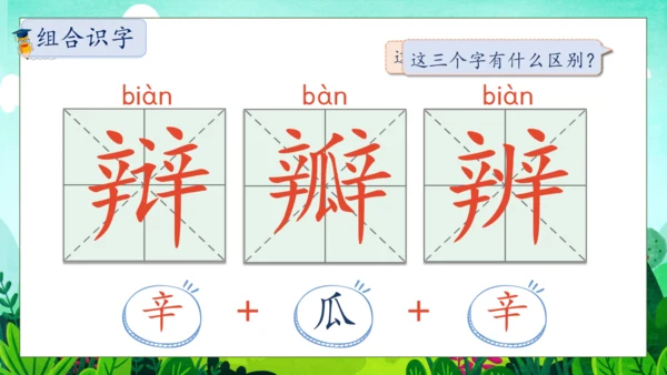 【核心素养】部编版语文二年级下册-5. 雷锋叔叔，你在哪里 第1课时（课件）
