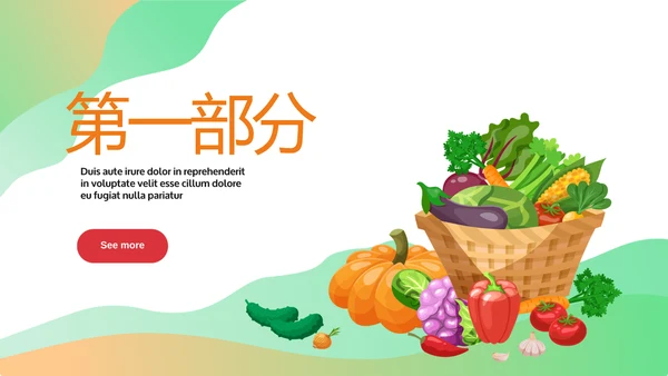 绿色校园饮食安全与健康工作总结汇报动态PPT模板