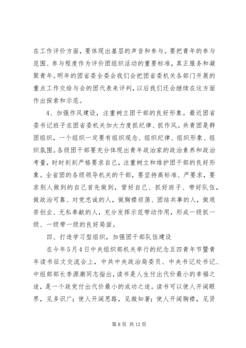 在学习贯彻党的十七届五中全会精神座谈会上的讲话.docx