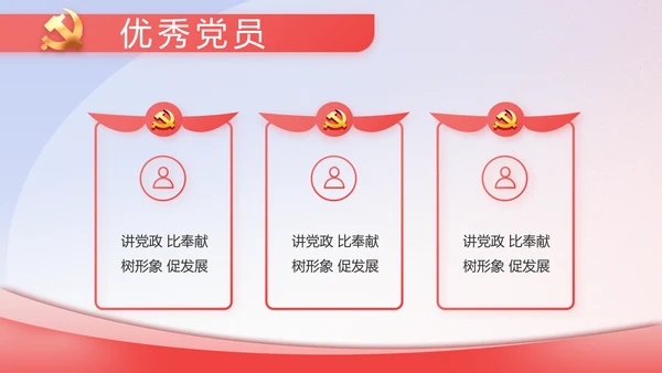政协工作报告学习解读PPT