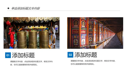 西藏旅游文化景点介绍宣传画册PPT模板
