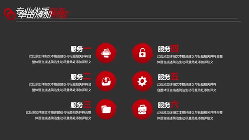 黑红笔刷健身运动跑步健身房宣传PPT模板