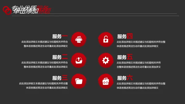 黑红笔刷健身运动跑步健身房宣传PPT模板