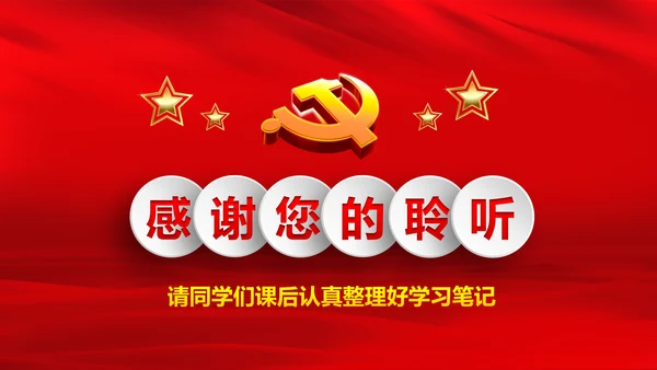 学习第十八届中央委员会第七次全体会议公报