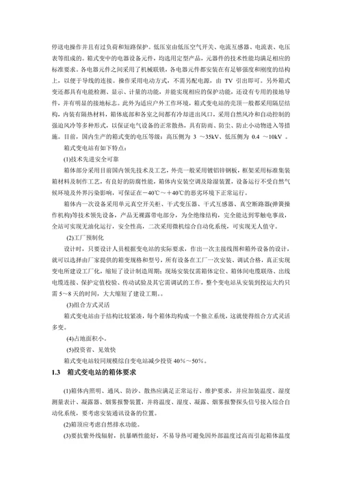 电气工程自动化