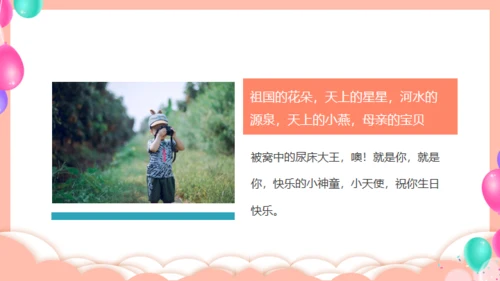 卡通风格儿童成长相册通用PPT模板