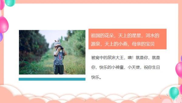 卡通风格儿童成长相册通用PPT模板