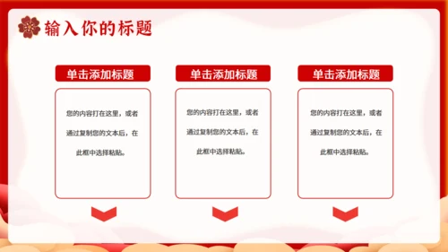 喜迎国庆北京天安门通用PPT模板