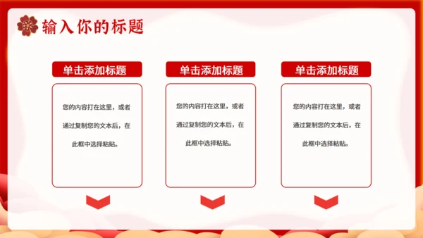 喜迎国庆北京天安门通用PPT模板