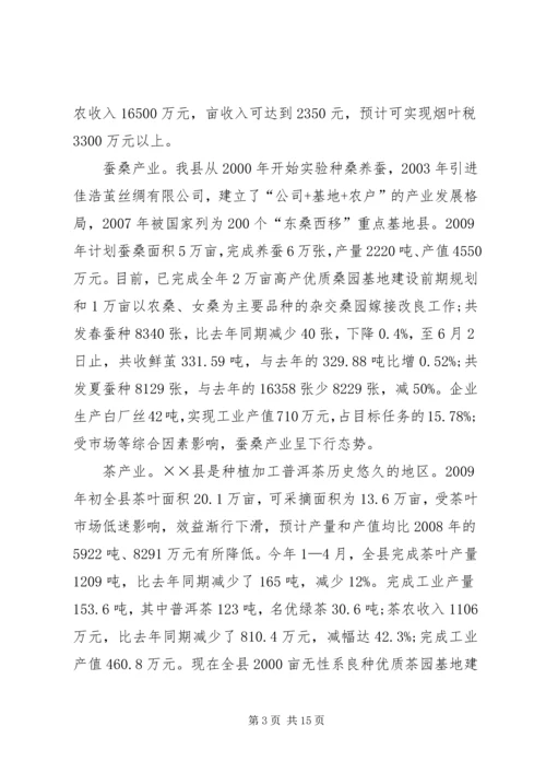 县委农村工作领导会议上的讲话.docx