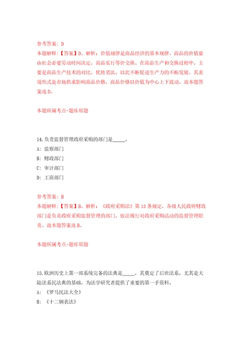 江西赣州市上犹县招募大学生见习岗位人员4人模拟考试练习卷和答案解析第1期