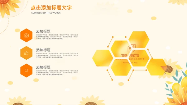 金秋丰收季节秋天二十四节气立秋PPT模板