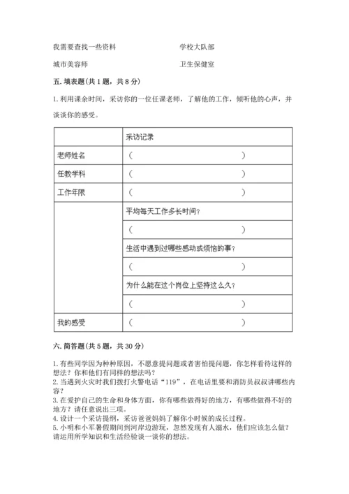 2022小学三年级上册道德与法治期末测试卷含答案（最新）.docx