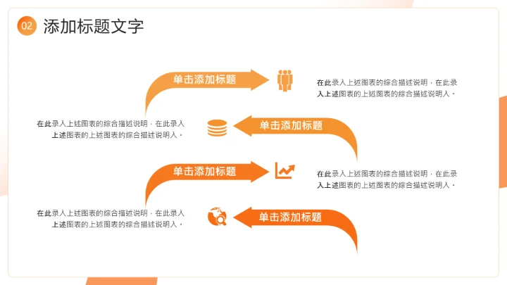 橙色3D风互联网行业产品平台竞品数据分析报告通用PPT模板