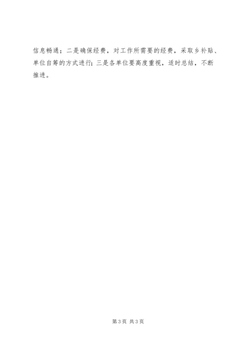 做好人民安全防线工作意见.docx