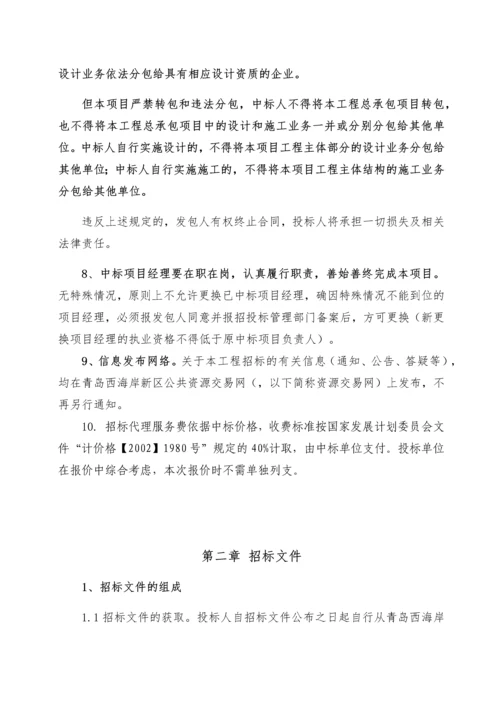 小区建设项目招标文件.docx