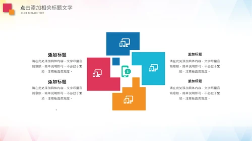 羽毛球比赛协会教学PPT模板体育运动会