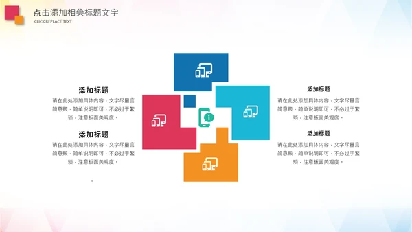 羽毛球比赛协会教学PPT模板体育运动会