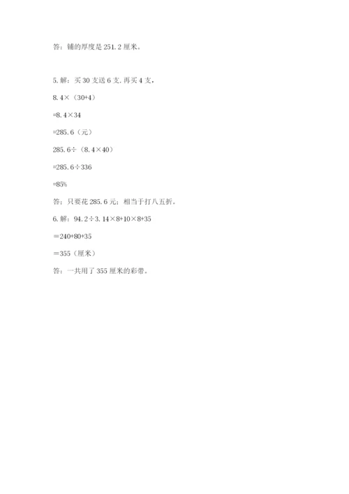 北师大版小学六年级下册数学期末检测试题及参考答案（完整版）.docx