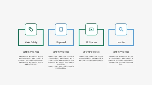 绿色环境保护PPT模板
