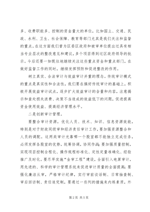 创新精神引领思考.docx