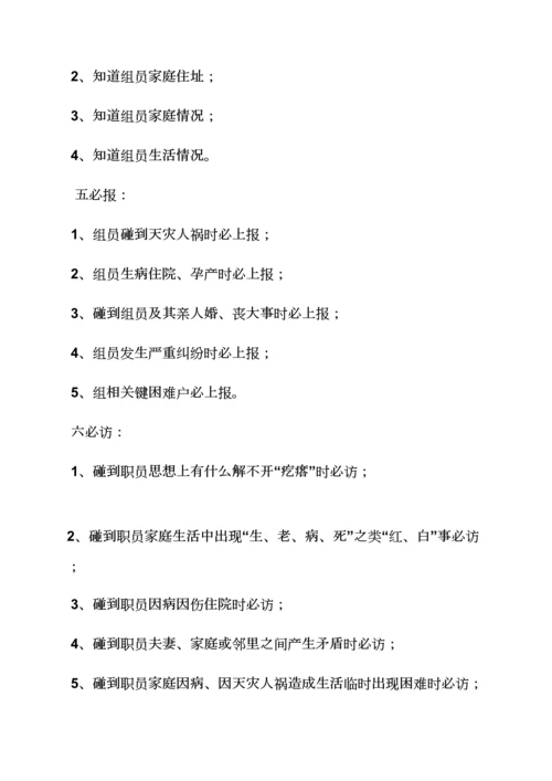 工会小组活动专项方案.docx