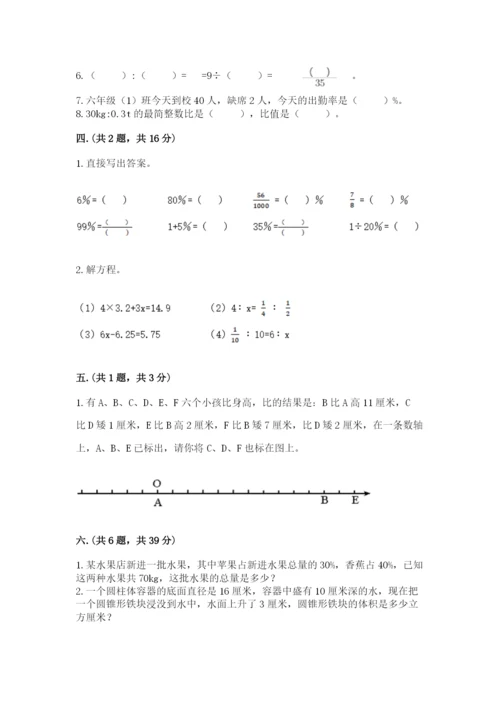 郑州外国语中学小升初数学试卷及参考答案（考试直接用）.docx