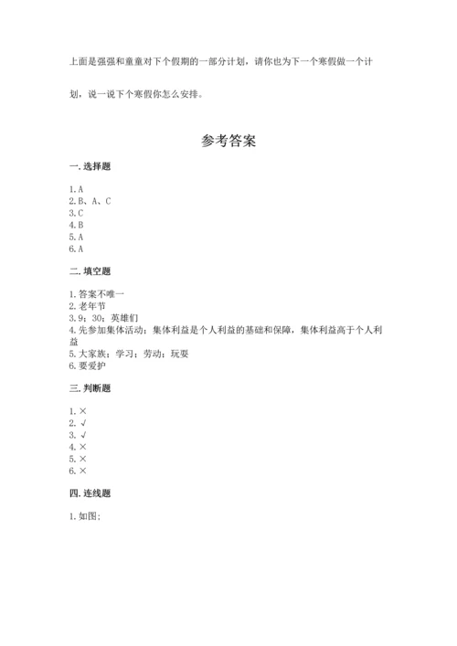 新部编版二年级上册道德与法治期中测试卷带答案解析.docx