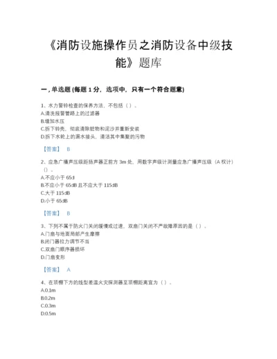 2022年河北省消防设施操作员之消防设备中级技能通关题库及一套答案.docx