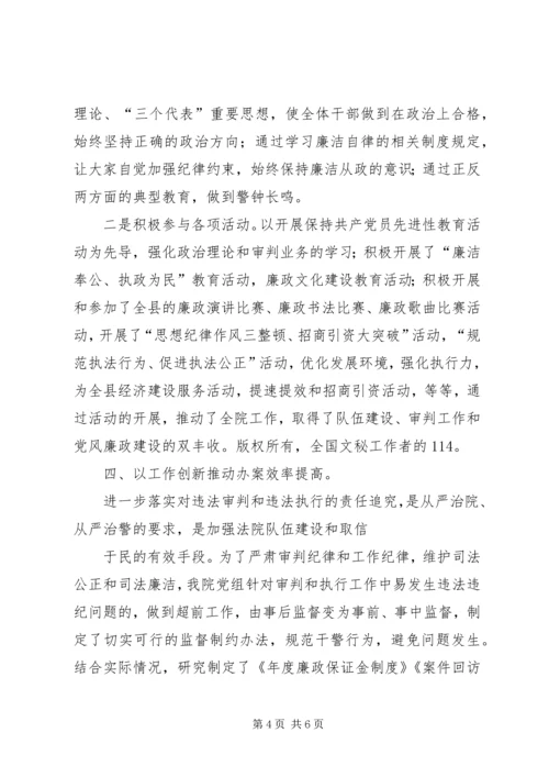 工商分局上半年纪检监察及党风廉政建设工作汇报[共5篇] (3).docx