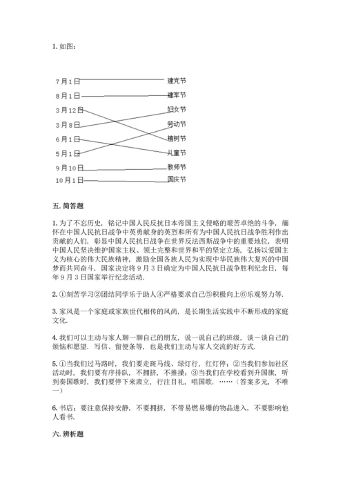 部编版五年级下册道德与法治 期末测试卷加答案（易错题）.docx