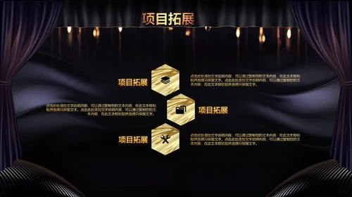 2023兔年员工颁奖典礼年会片头ppt