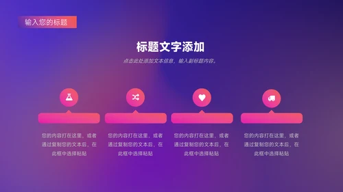 霓虹渐变高端品牌营销策划PPT模板