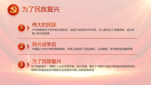 党支部选举换届大会年终工作总结PPT
