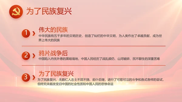 党支部选举换届大会年终工作总结PPT