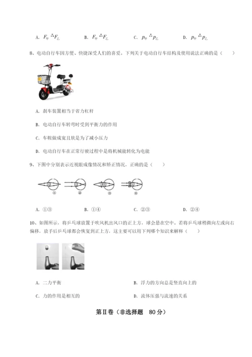 小卷练透合肥市第四十八中学物理八年级下册期末考试章节测试试题（解析卷）.docx