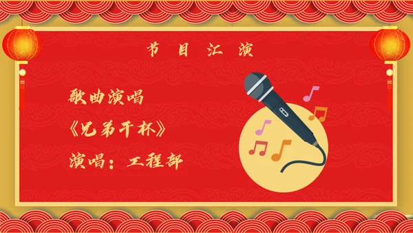 开门红年会暨颁奖典礼通用PPT模板