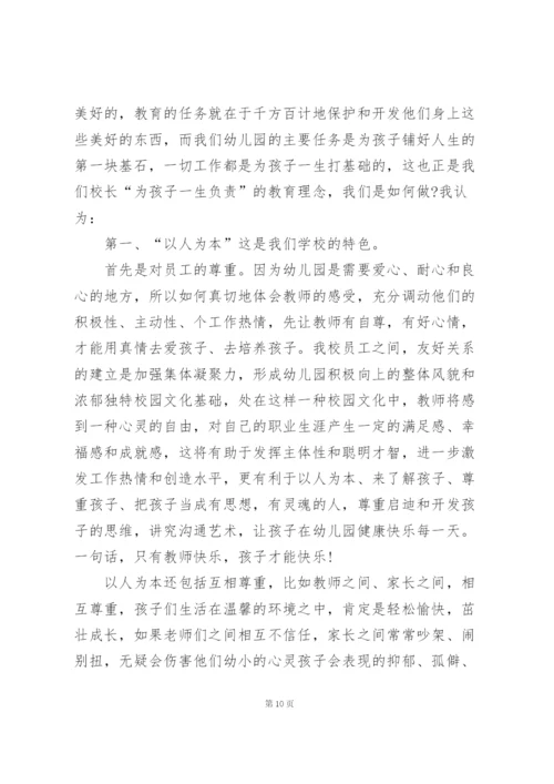 幼儿园小二班家长代表发言稿5篇.docx