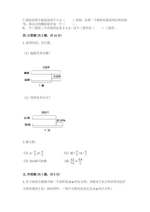 鄞县六年级下册数学期末测试卷及答案一套.docx