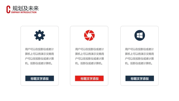 蓝色企业宣传企业简介公司简介PPT模板