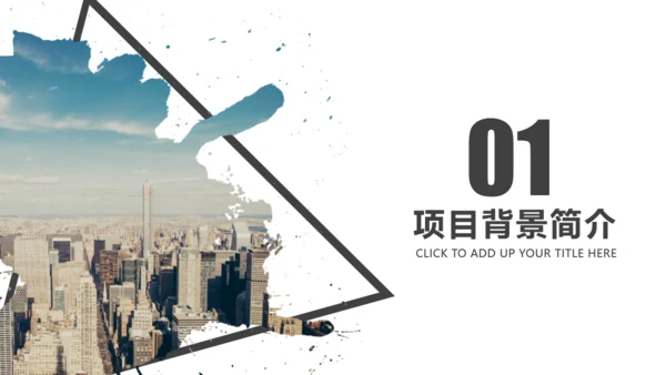 创意杂志风创业计划书通用PPT模板