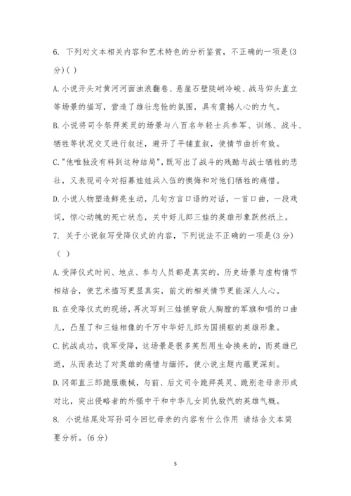 陈忠实《娃的心娃的胆》阅读答案.docx