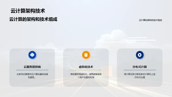 简约风IT互联网教学课件PPT模板