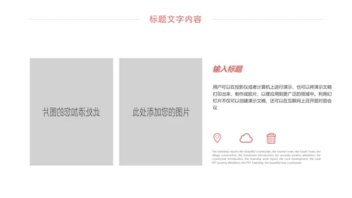简约卡通读书分享好书推荐动态PPT模板