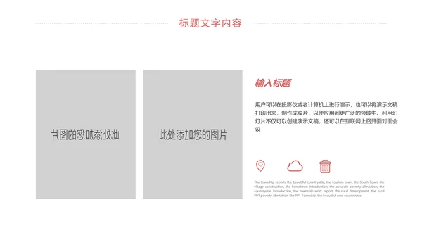 简约卡通读书分享好书推荐动态PPT模板