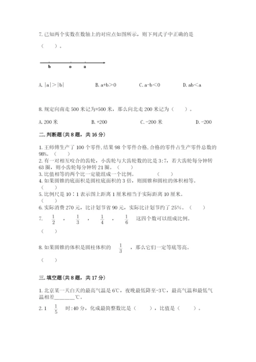 北师大版小学数学六年级下册期末检测试题及完整答案【典优】.docx