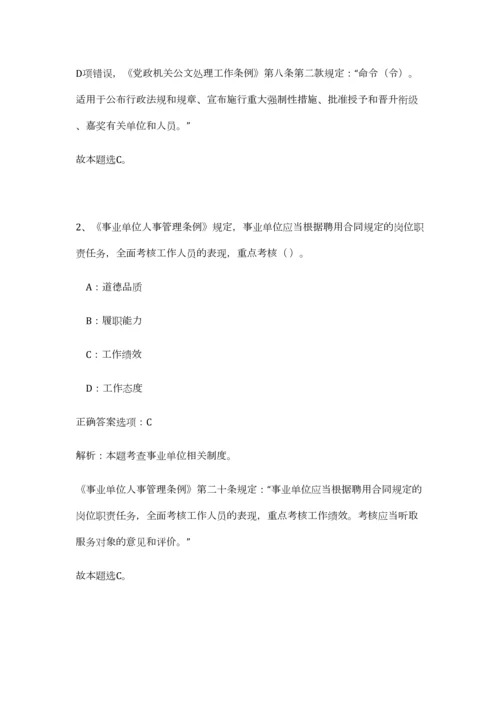 2023年浙江省绍兴市12345政务热线招聘笔试预测模拟试卷-3.docx